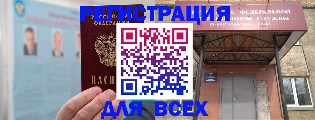 прописка ребенка в Удомле