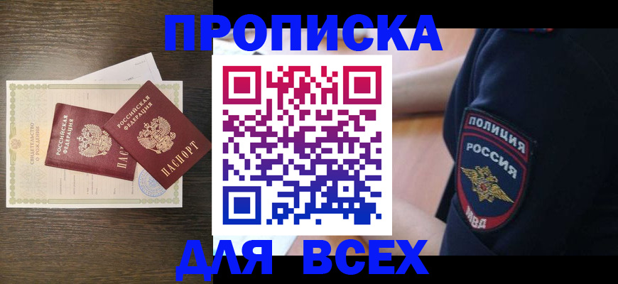 временная регистрация поиск в Удомле