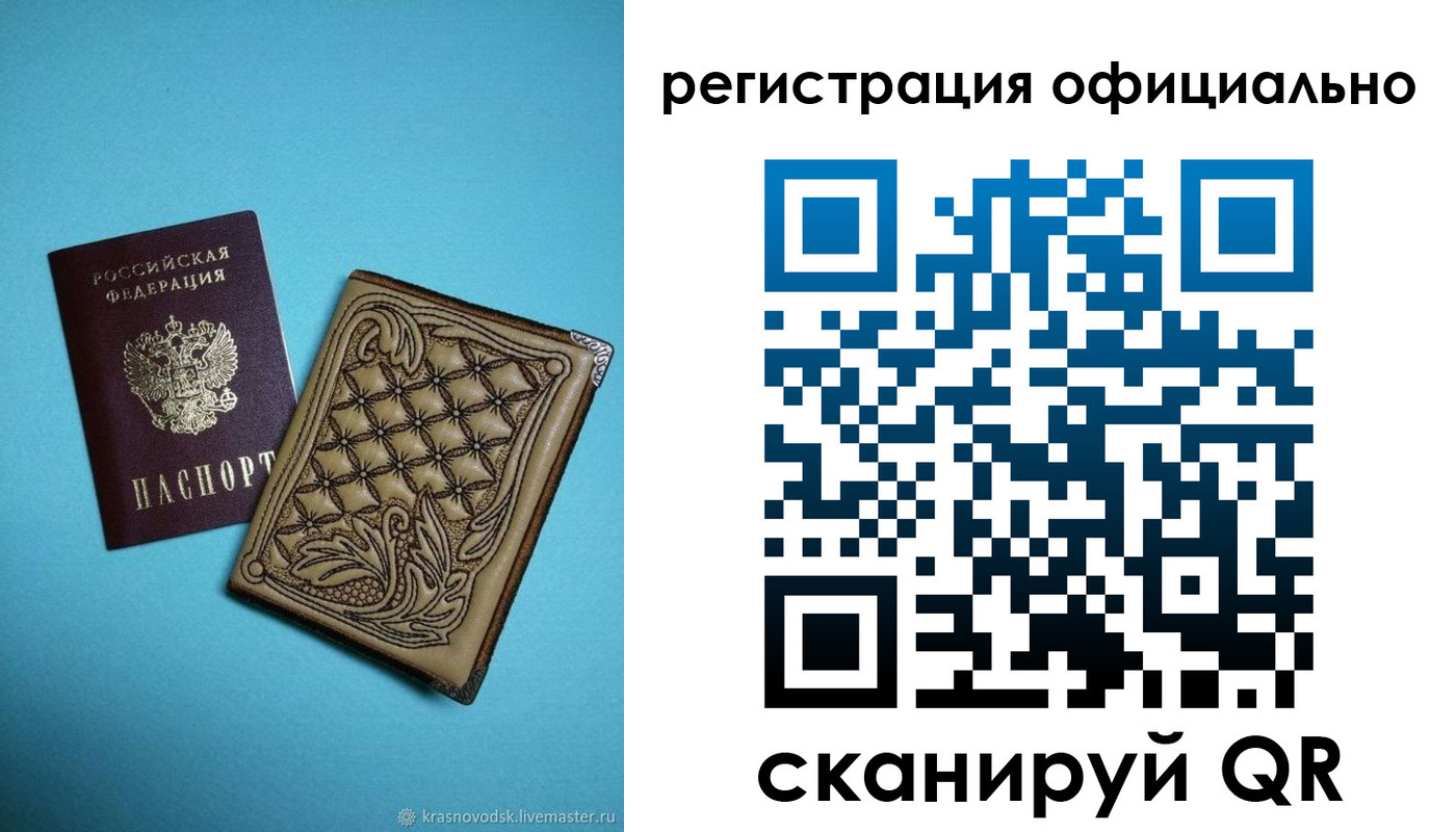 временная регистрация в квартире в Удомле
