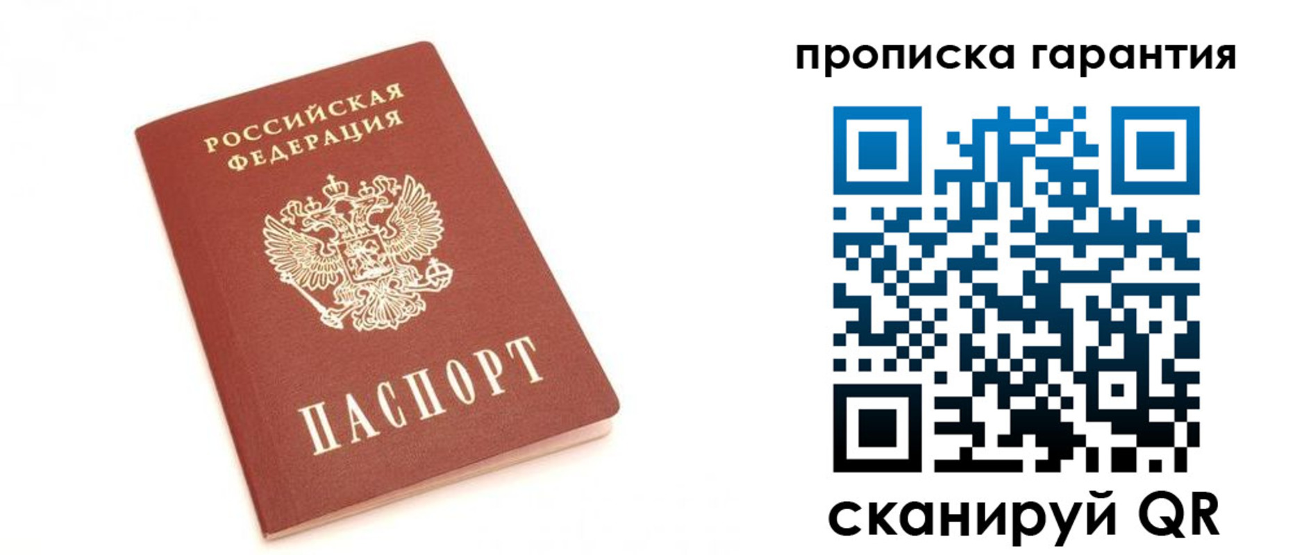 миграционный учет в Удомле