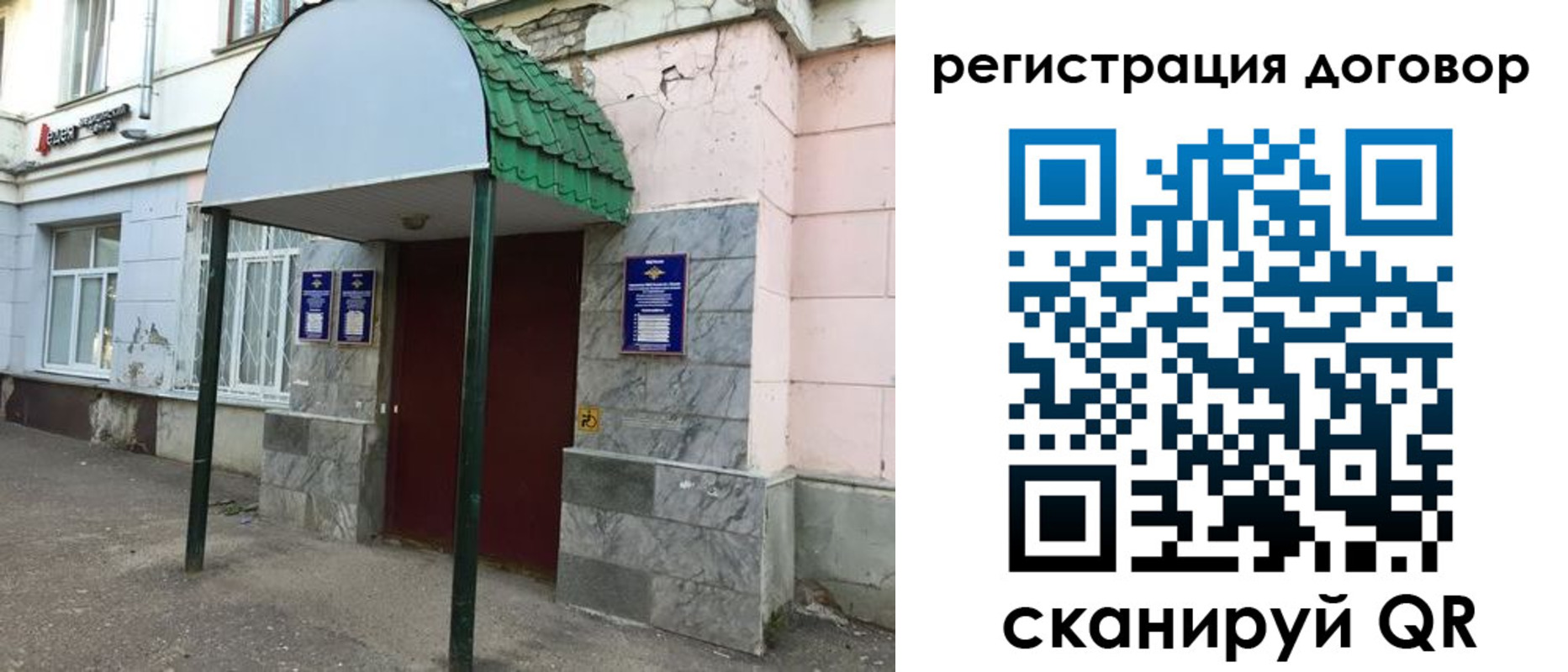 регистрация для дет. сада в Удомле