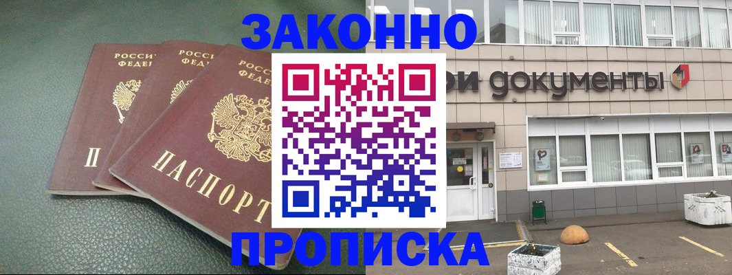 временная регистрация в квартире в Удомле