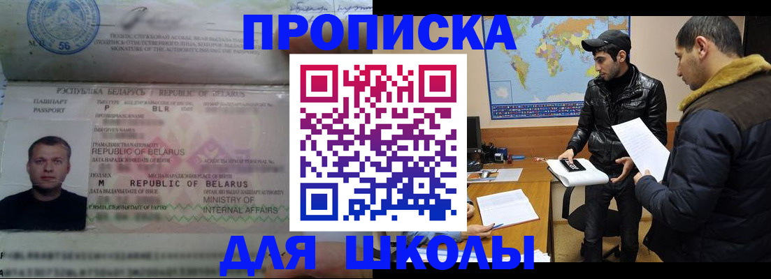 прописка штамп в Удомле