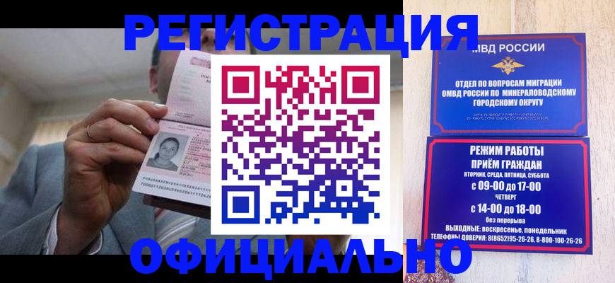 временная регистрация адрес в Удомле