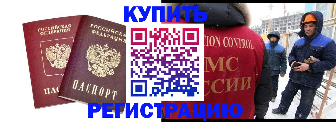 прописка 2025 в Удомле